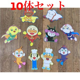 アンパンマン 壁面【10体セット】(キャラクターグッズ)