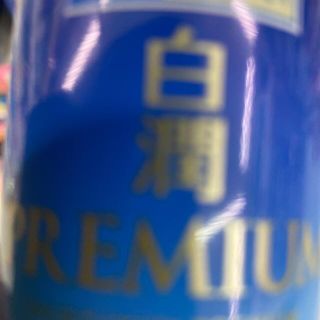 肌ラボ 白潤プレミアム 薬用 浸透美白乳液(140ml)(乳液/ミルク)