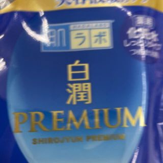 肌ラボ 白潤プレミアム 薬用 浸透美白化粧水 しっとり つめかえ用(170ml)(化粧水/ローション)