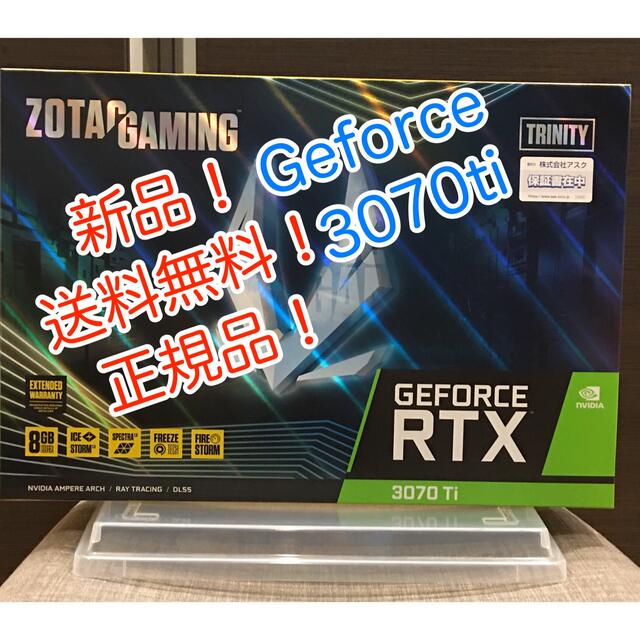 PC/タブレット【新品！送料無料！正規品！】zotac GeForce 3070 ti