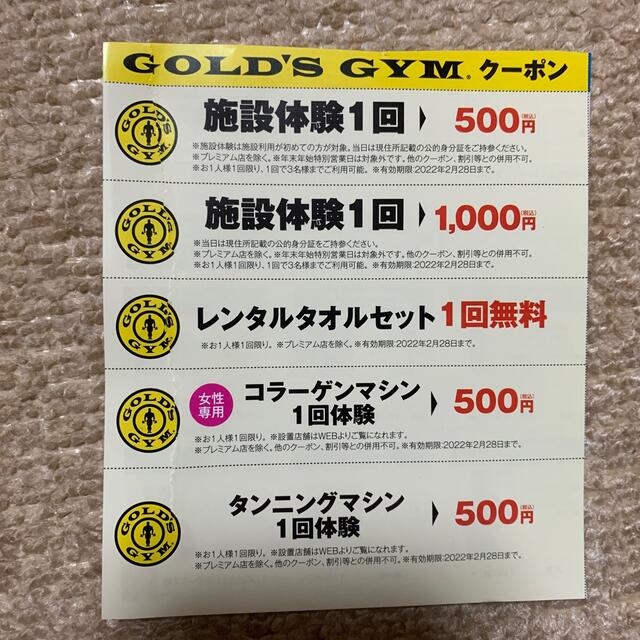 すず様専用ゴールドジム クーポン golds gym 割引券の通販 by めかぶ｜ラクマ