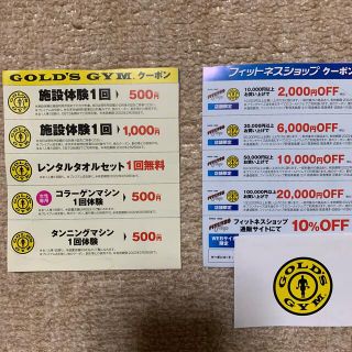 すず様専用ゴールドジム クーポン golds gym 割引券の通販|ラクマ