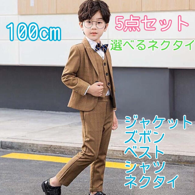 100㎝フォーマル５点セット　男の子スーツ　入学式　卒業式　発表会　お誕生日