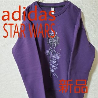 アディダス(adidas)のadidas/アディダス　スターウォーズコラボ　スウェット　タグ付き(スウェット)