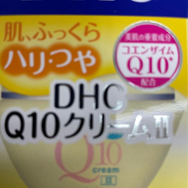 DHC Q10クリームII SS(20g)