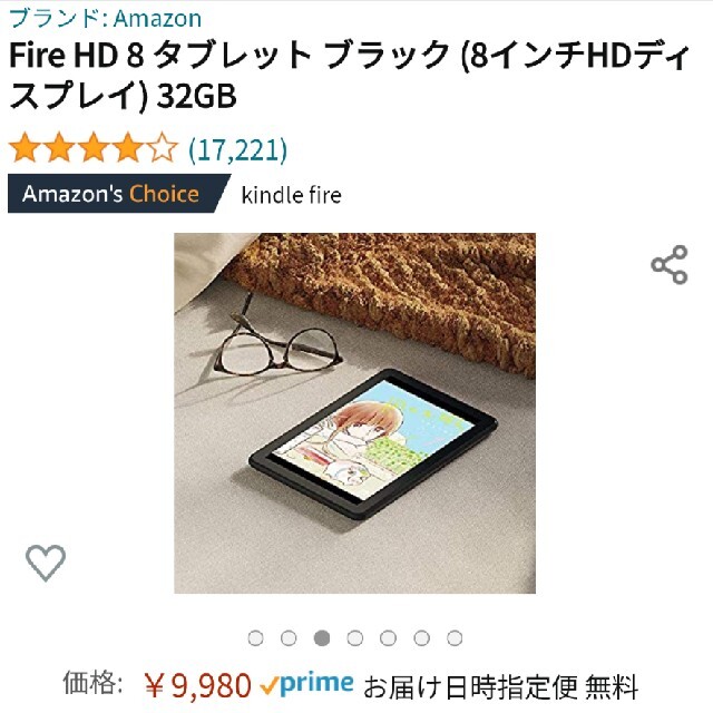 ANDROID(アンドロイド)のFire HD 8 タブレット 32GB 最新モデル スマホ/家電/カメラのPC/タブレット(タブレット)の商品写真