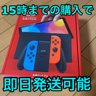 ニンテンドースイッチ(Nintendo Switch)の未使用品 Nintendo Switch 有機ELモデル ネオン (家庭用ゲーム機本体)