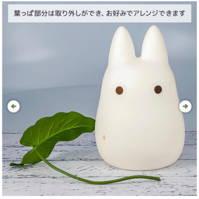 ジブリ - 【新品・未開封!】 スタジオジブリ 小トトロ ほんのりランプ