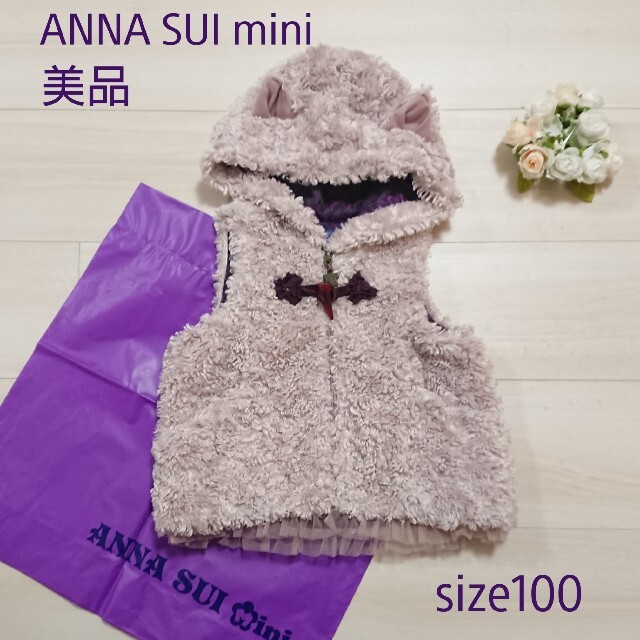 ANNA SUI　ベスト　猫　女の子　M  115-125cm