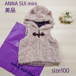 アナスイミニ(ANNA SUI mini)の美品 ANNA SUIミニ 100 猫耳フード ファー ベスト(ジャケット/上着)