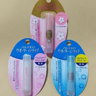 シセイドウ(SHISEIDO (資生堂))の資生堂  ウオーター イン リップ ３種類セット(リップケア/リップクリーム)