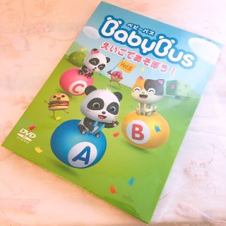 ♥未開封♥BabyBus えいごであそぼう！ vol.2 ベビーバス ♥(キッズ/ファミリー)