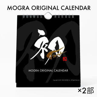 01_MOGRA ORIGINAL CALENDAR(カレンダー/スケジュール)