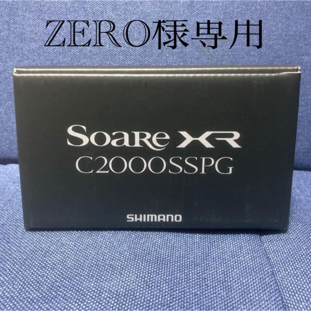 シマノ 21 ソアレ XR C2000SSPG  新品未使用