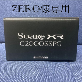 シマノ(SHIMANO)のシマノ 21 ソアレ XR C2000SSPG  新品未使用(リール)