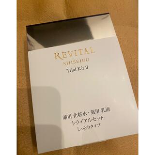 リバイタル(REVITAL)のリバイタル トライアルキットⅡ(サンプル/トライアルキット)