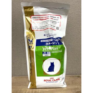 ロイヤルカナン(ROYAL CANIN)のエイジングケア　ステージI 猫　2kg(ペットフード)