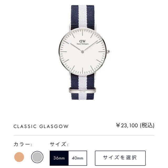 Daniel Wellington 腕時計 36mm