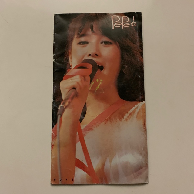 松田聖子　ファンクラブ 会報 PePe No.3 エンタメ/ホビーのタレントグッズ(アイドルグッズ)の商品写真