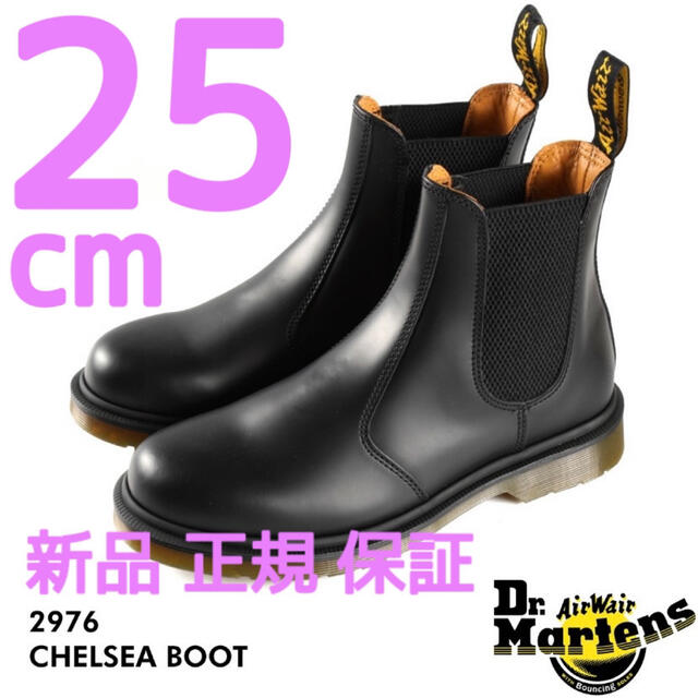 Dr.Martens 2976 MONO チェルシーブーツ サイドゴア 25cm 入園入学祝い