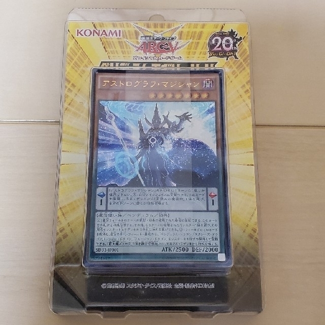 遊戯王ストラクチャーデッキ ペンデュラムエボリューション（未開封品）