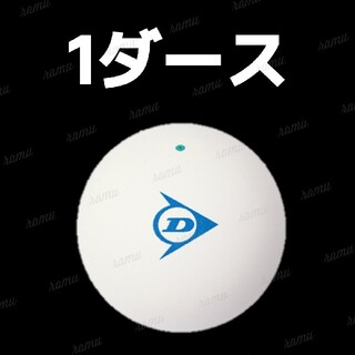 【12月上旬入荷/即日発送】ソフトテニスボール1ダース(ダンロップ)(ボール)