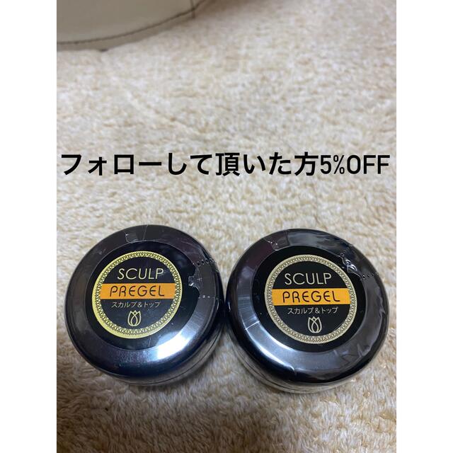 プリジェル　スカルプ＆トップ15g  ２個セット