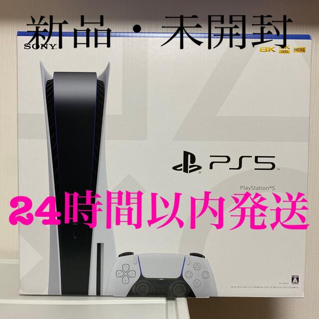 新作グッ SONY PlayStation5 CFI-1100A01 家庭用ゲーム機本体 - www ...