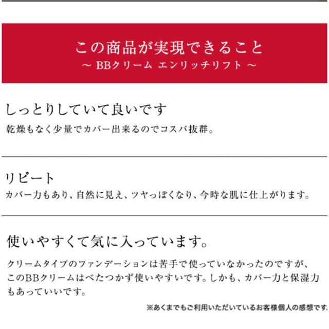 Dr.Ci Labo(ドクターシーラボ)のドクターシーラボ BBクリーム エンリッチリフト 30g×10個セット コスメ/美容のベースメイク/化粧品(BBクリーム)の商品写真