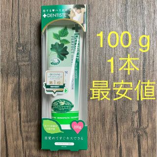 リベルタ(LIBERTA)のデンティス　100 g(歯磨き粉)