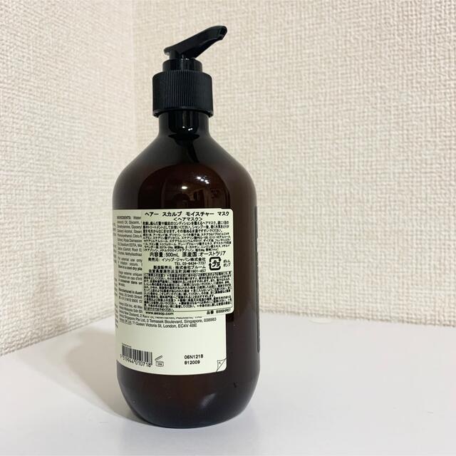 Aesop(イソップ)のAesop ヘアー スカルプ モイスチャー マスク コスメ/美容のヘアケア/スタイリング(トリートメント)の商品写真