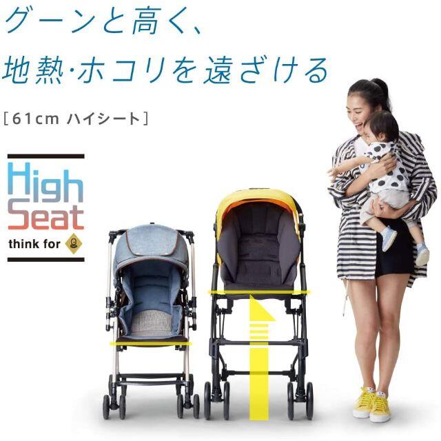 combi(コンビ)の美品 Combi AttO アット◆61cmハイシート両対面ベビーカー◆1ヶ月～ キッズ/ベビー/マタニティの外出/移動用品(ベビーカー/バギー)の商品写真