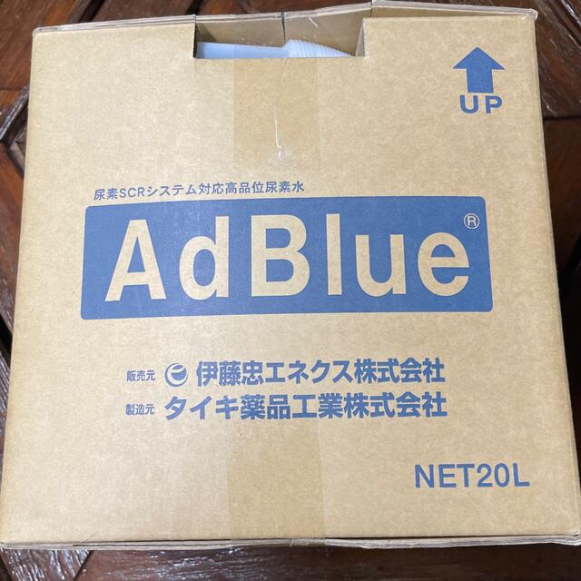 アドブルーアドブルー