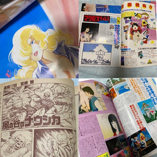 ジブリ(ジブリ)のアニメージュ1984年 8月号 1986年 7月号 2冊セット エンタメ/ホビーの雑誌(アニメ)の商品写真