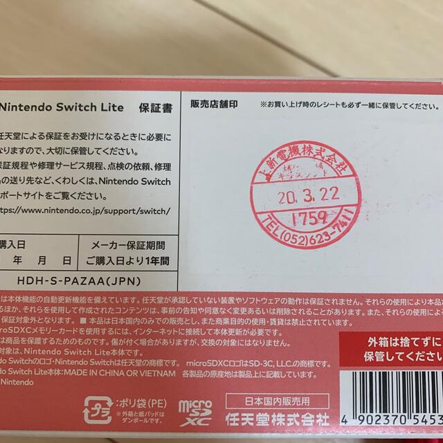 Nintendo Switch lite コーラル　本体　付属品セット⭐︎美品