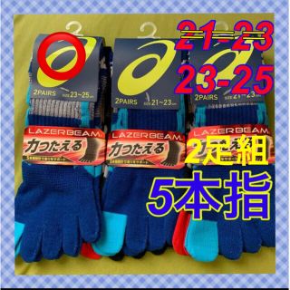 アシックス(asics)の【アシックス】力つたえるレーザービーム❣️５本指で走りをサポートAS-13C(靴下/タイツ)