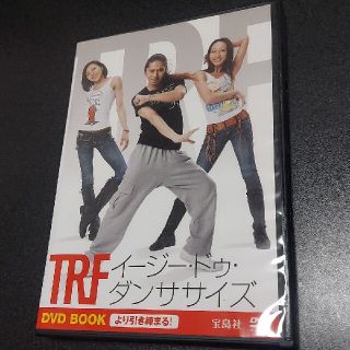 TRFイージー・ドゥ・ダンササイズDVD BOOK(スポーツ/フィットネス)