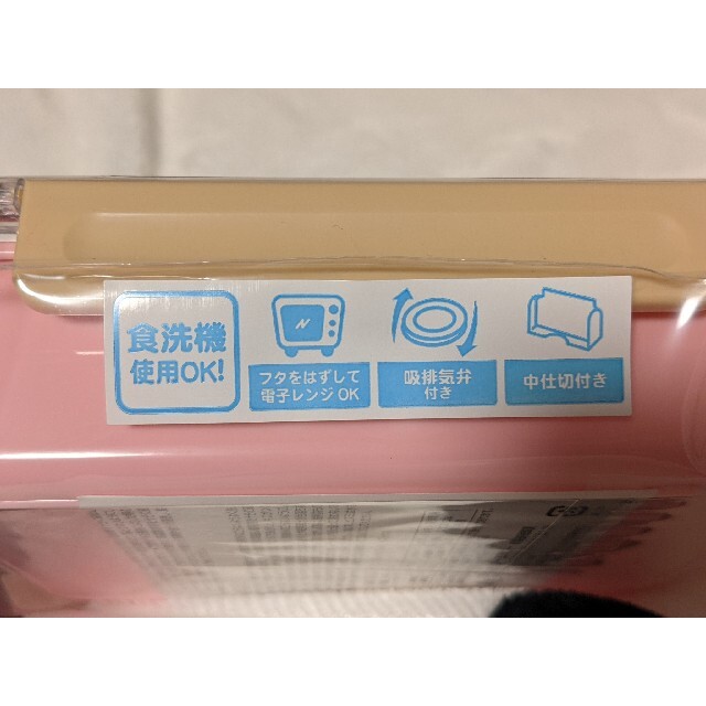 【新品】お弁当箱 インテリア/住まい/日用品のキッチン/食器(弁当用品)の商品写真