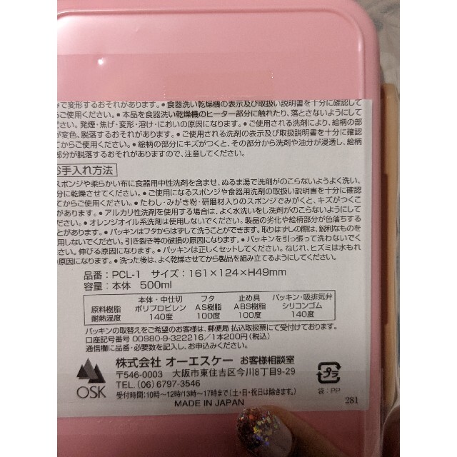 【新品】お弁当箱 インテリア/住まい/日用品のキッチン/食器(弁当用品)の商品写真