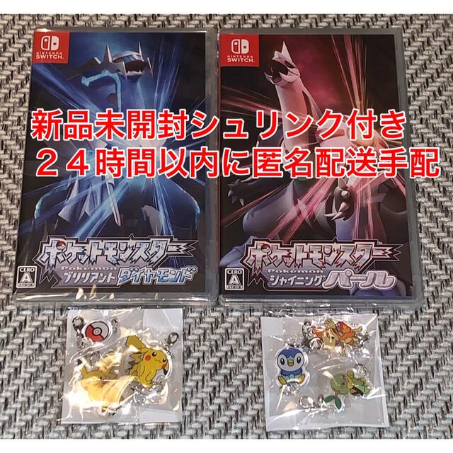 ポケットモンスター ブリリアントダイヤモンド シャイニング ポケットモンスター ブリリアントダイヤモンド シャイニング