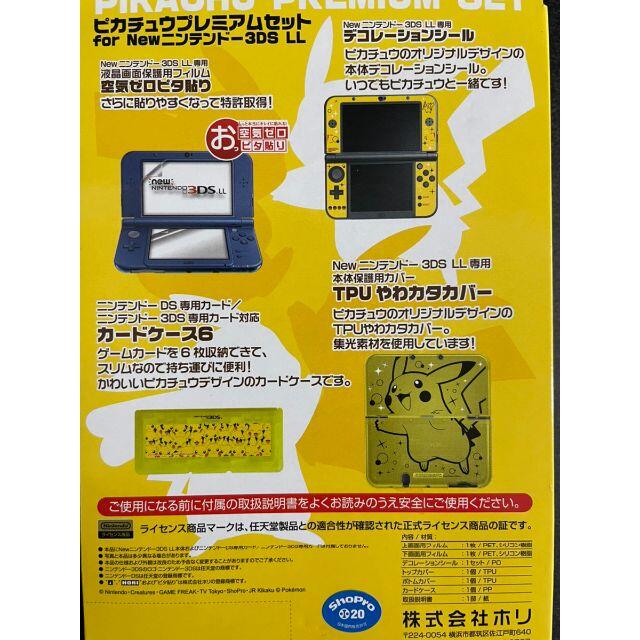 限定特価 Newニンテンドー3ds 新品 Ll ピカチュウプレミアムセット For 携帯用ゲーム本体 Nicholaskralev Com