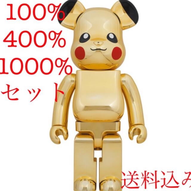 BE@RBRICK ピカチュウ GOLD CHROME 全サイズセット