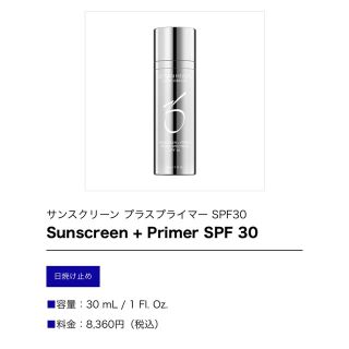 無料発送 なお プライマーSPF30&BS&パウダーサンスクリーンSPF30 化粧