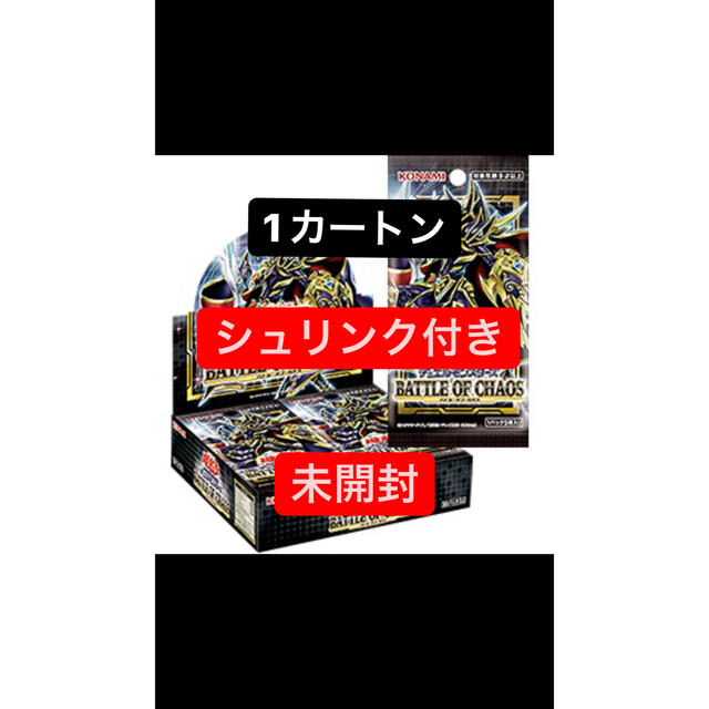 トレーディングカード遊戯王　バトルオブカオス　未開封カートン