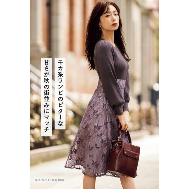 PROPORTION BODY DRESSING - ベロアレースニットドッキングワンピース