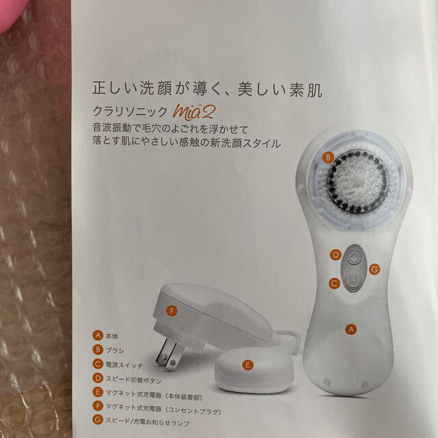 clarisonic mia  クラリソニックミア