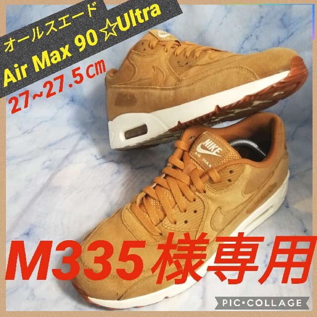 エアマックス90 ULTRA 2.0 LTRエッセンシャル【☆セール