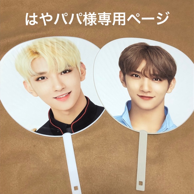 SEVENTEEN   はやパパ様専用ページの通販 by yume's shop