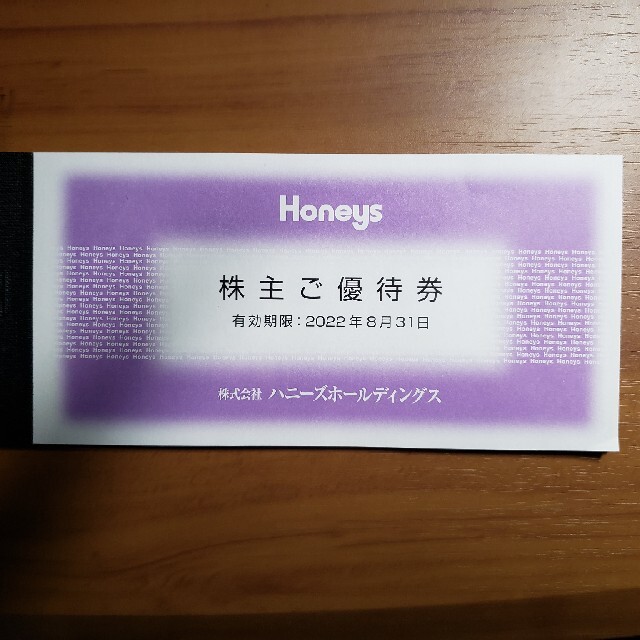 ハニーズ　(HONEYS)株主優待10000円分