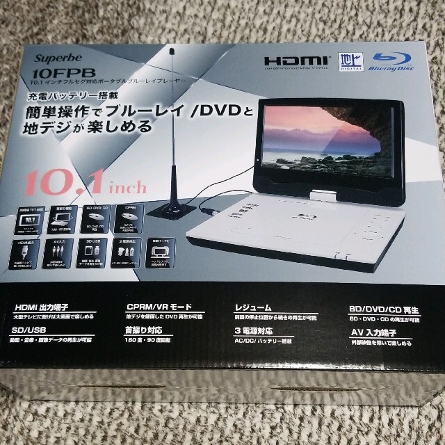 美品 ポータブルブルーレイプレーヤー 10.1インチ フルセグ対応 TV 美品 ポータブルブルーレイプレーヤー 10.1インチ フルセグ対応 TV